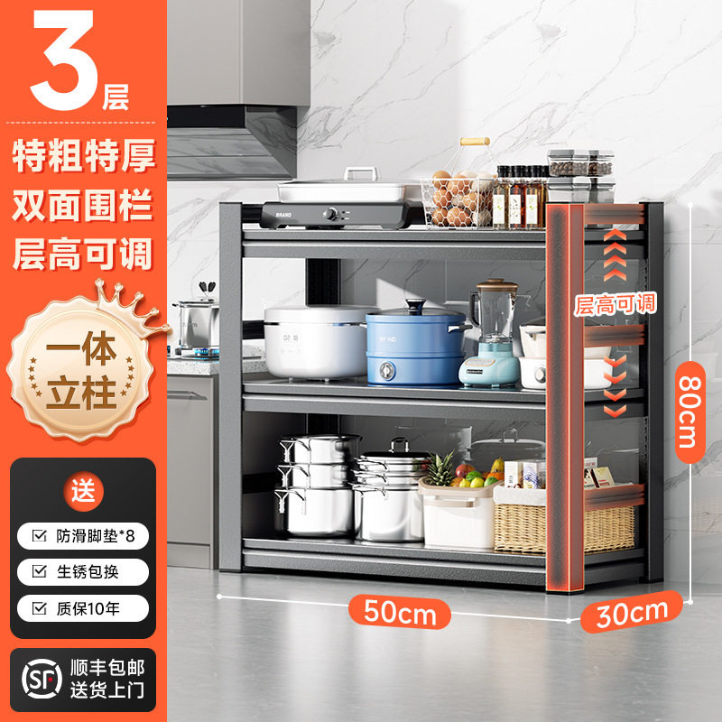 家用置物架厨房储物架收纳烤箱锅架锅具落地多层多功能货架带围栏