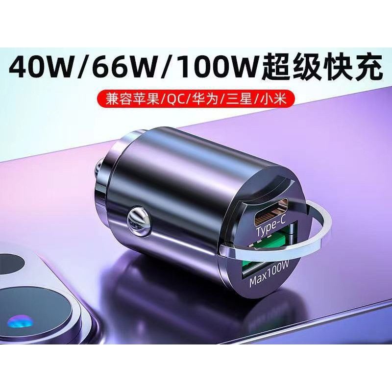 Hidden car charger super fast charging flash charging car cigarette lighter conversion plug car charger 100W fast charging