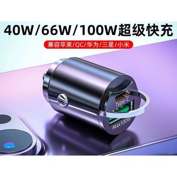 Hidden car charger super fast charging flash charging car cigarette lighter conversion plug car charger 100W fast charging