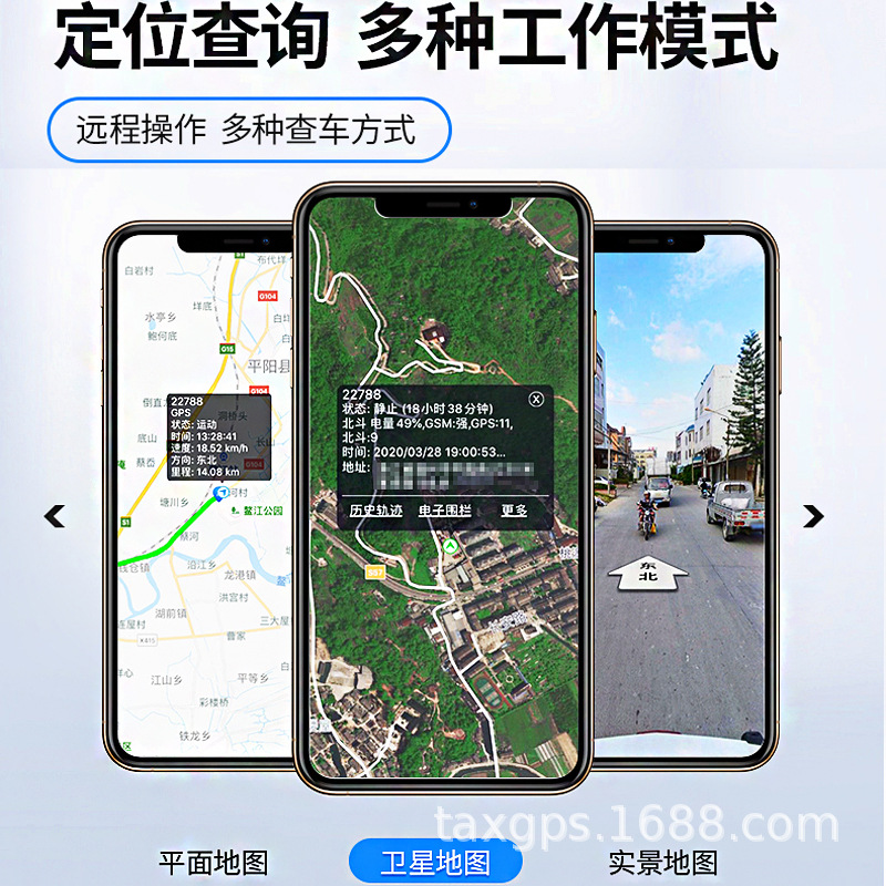 GPS定位器电动车摩托车防盗仪车载北斗卫星导航仪APP远程查看-图2