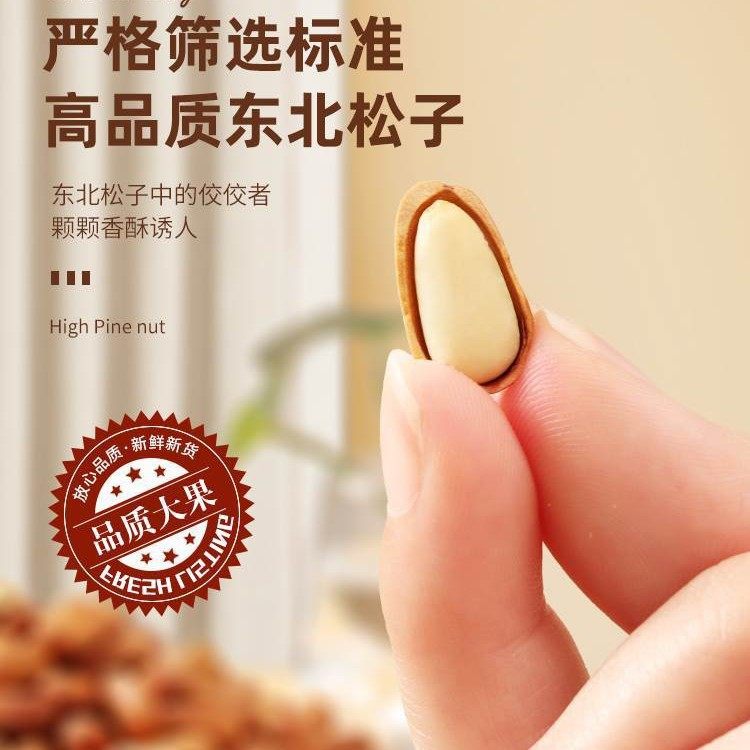 New northeast pine nuts 500g non-special extra large particles hand-peeled open red pine nuts original bulk dried nuts