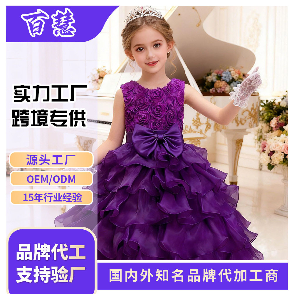 children's wedding dress, big children's dress, girl's flower girl rose princess dress