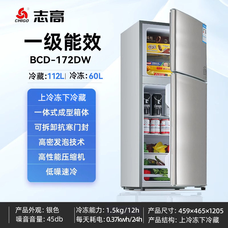 志高50-172升多规格混批 跨境电商小冰箱家用租房宿舍双门电冰箱
