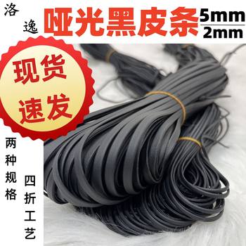 in stock wholesale matte four-fold laminated rope artificial leather soft leather black leather strips handmade DIY accessories thin flat leather strips