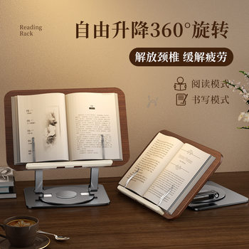 Children's Reading and Learning Bracket Reading Fixed Book Reading Tablet Support Clip Cross-Border Liftable Bracket Manufacturer