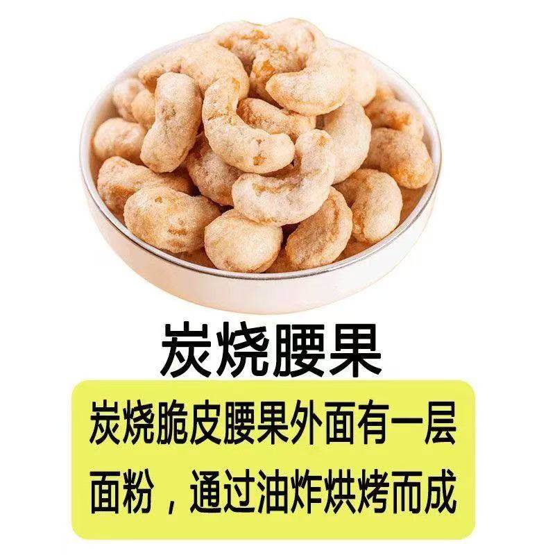 Wholesale Cashew Nuts 500g Bagged Original Salt-Baked Charcoal Roasted Nuts Dried Fruits Bulk Snacks