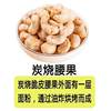 Wholesale Cashew Nuts 500g Bagged Original Salt-Baked Charcoal Roasted Nuts Dried Fruits Bulk Snacks