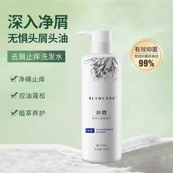 Shulin Anti-Dandruff Refreshing Shampoo Oil Control Fluffy Scalp Cleansing Silicone-Free Oil Refreshing Plant Shampoo Hair Replacement +V