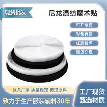Factory wholesale velcro nylon punch black and white color can be cut polyester adhesive curtain hook and loop tape round