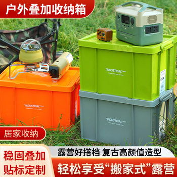 Outdoor Multifunctional Camping Car Storage Box Household Clothes Storage Box Plastic Extra Large Capacity Storage Box
