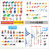 Совместим с конструкторами Lego Variety 45002 крупнозернистое зубчатое оборудование 9656 базовые учебные пособия 9090 строительные блоки для трубопроводов 9076