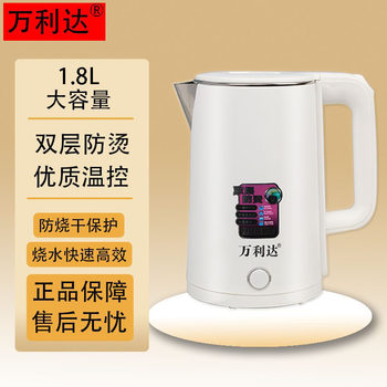 1.8L Wanlida Electric Kettle Automatic Power-Off Kettle Gift Electric Kettle Hotel Electric Kettle Manufacturer Wholesale