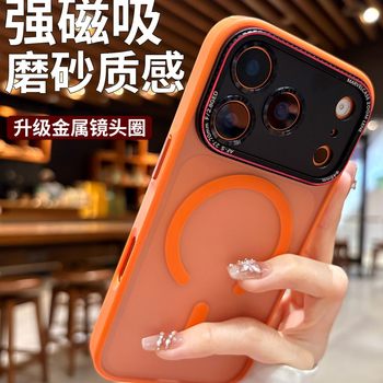Suitable for Apple Iphone17Promax Mobile Phone Case New Frosted 17 Simple All-Inclusive Anti-Fall Magnetic Protective Cover