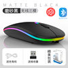 Wireless mouse laptop business office ultra-thin portable Bluetooth dual-mode luminous mouse cross-border wholesale