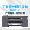 Lifetime Warranty Feidie 15-Head High-Speed Textile Digital Printing Machine for Home Textiles and Home Textiles Sublimation Transfer Machine