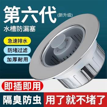 Kitchen Sink Filter Screen Vegetable Basin Leakage Plug Sink Drainer Plug Accessories Odor-proof Bounce Core Artifact