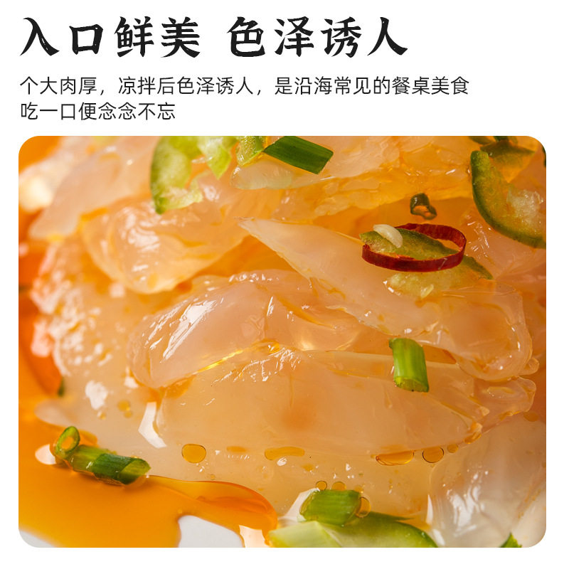 Jellyfish Head Open Bag Ready-To-Eat Jellyfish Pickled Seafood Catering Ingredients Jellyfish Skin Cold Dish Jellyfish Shredded Jellyfish Head Manufacturer
