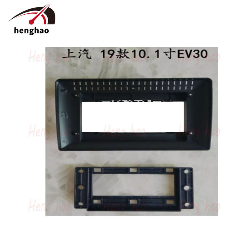 Applicable to Chase 19 10 inch Chase EV30 car audio DVD navigation frame panel