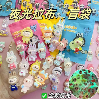 Glow-In-The-Dark Pull-Out Blind Bag Mini Elementary School Student Reward Children's Blind Box Toy Surprise Unboxing Fun Trendy Small Gift