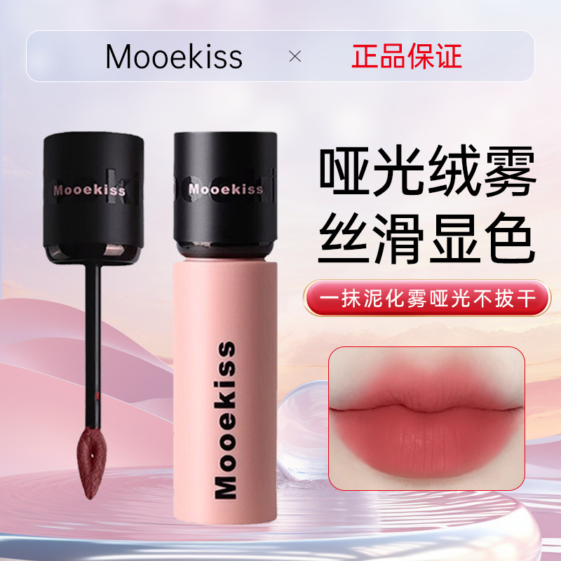 Mooekiss/木柯诗唇泥显白口红女秋冬小众品牌旗舰店官方唇膏唇釉 - 图0