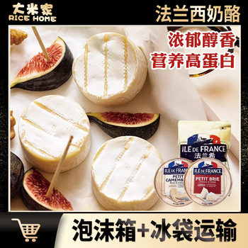 Borgari French Cheese Lanxi Briecheese Mini Soft Ready-To-Eat Cheese