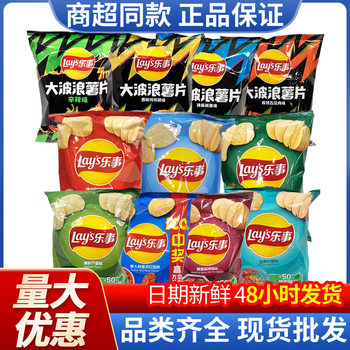 Lay's Potato Chips 70g Tomato Lime Original Flavor Puffed Classic Original Cut Potato Chips Internet Celebrity Spicy Snacks Wholesale