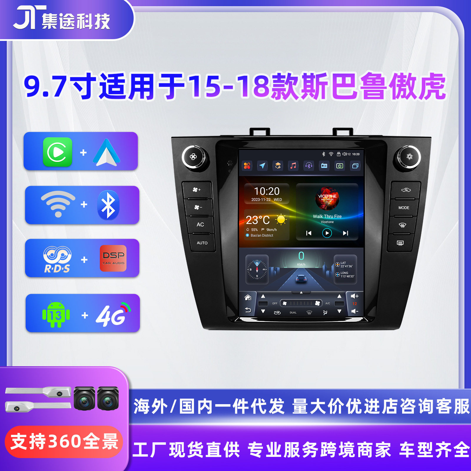 Suitable for 15-19 Subaru Outback 9.7inch Vertical Screen Android Car Mp5 Navigator with Wireless Carplay