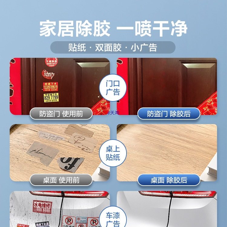 Tool Glue Remover Cleaning Glue Remover Asphalt Asphalt Car Self-Adhesive Double-Sided Tape Remover