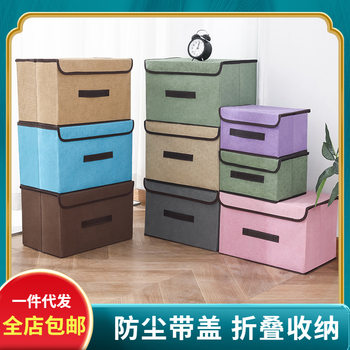 [Store Free Shipping] Fabric Storage Box Foldable Clothes Sundries Storage Box Household Dust-proof Storage Box with Lid