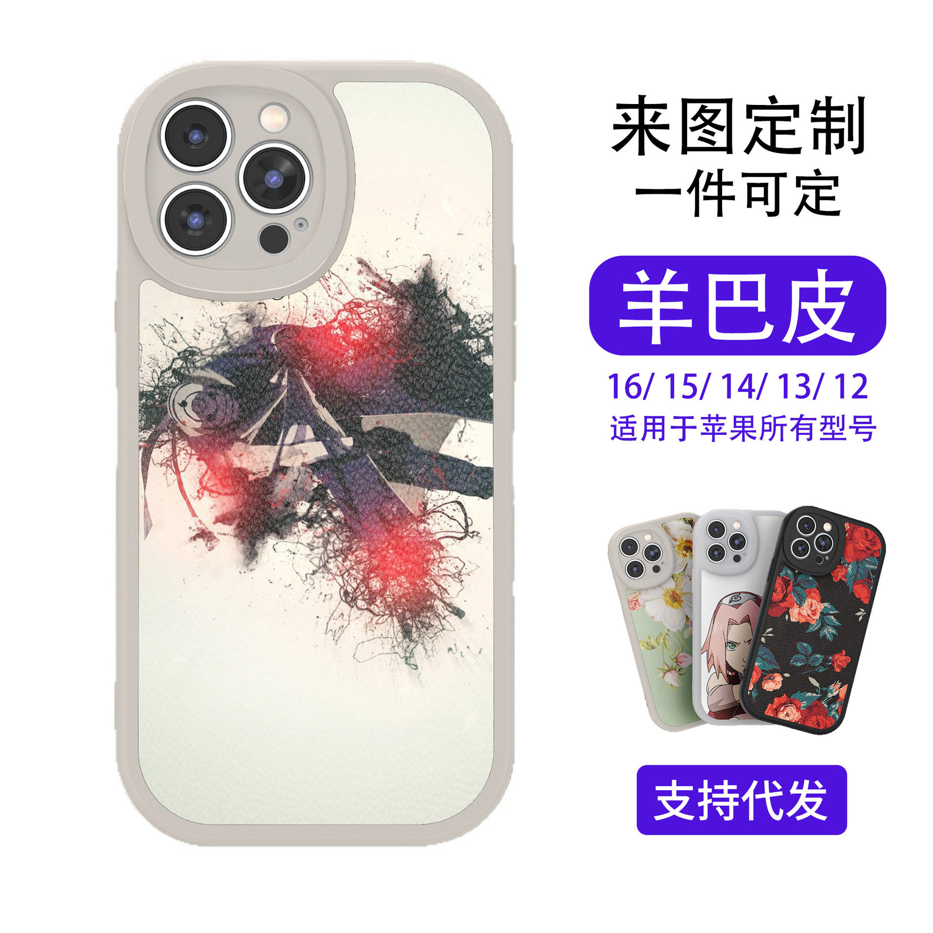 Big-Eyed Lambskin Suitable for iPhone 17 Phone Case with Painted Leather Apple 16 Pro Max Soft Shell Protective Cover