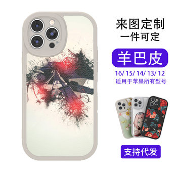 Big-Eyed Lambskin Suitable for iPhone 17 Phone Case with Painted Leather Apple 16 Pro Max Soft Shell Protective Cover