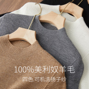 Yangzi Yarn 100 Wool Texture Herringbone Pattern Half Turtleneck Long-Sleeved Knitted Pullover Sweater for Women Autumn and Wint