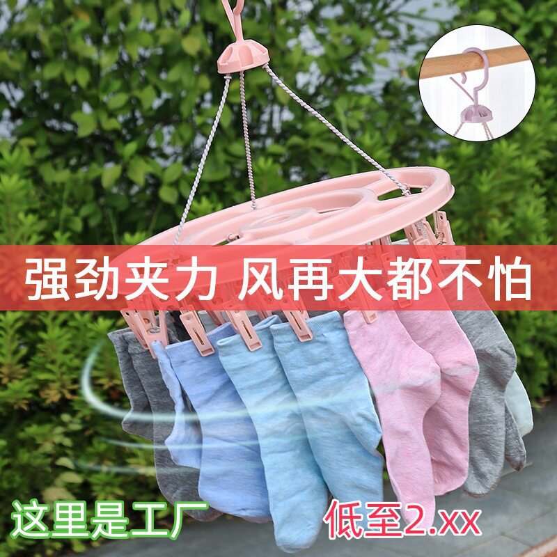 Multi-Clip Clothes Drying Rack Disc Multi-Functional Sock Drying Rack Baby Clothes Drying Rack Windproof Sock Drying Rack