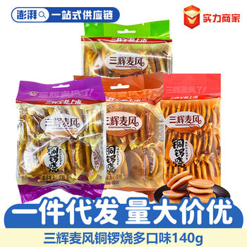 Sanhui wheat wind tung roast 140g breakfast bread to appease hunger afternoon tea snacks leisure snacks wholesale
