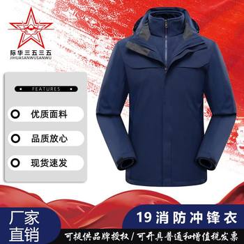 New Fire-Fighting Jacket, Spring, Autumn and Winter, Multi-Purpose Jacket with Velvet Lining, Customized Outdoor Windproof and Waterproof Jacket