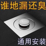 Напольный дренаж для ванной комнаты с ножкой из нержавеющей стали, дезодорант для напольного дренажа, канализационная система с пружинным сердечником, универсальная модель для борьбы с неприятным запахом