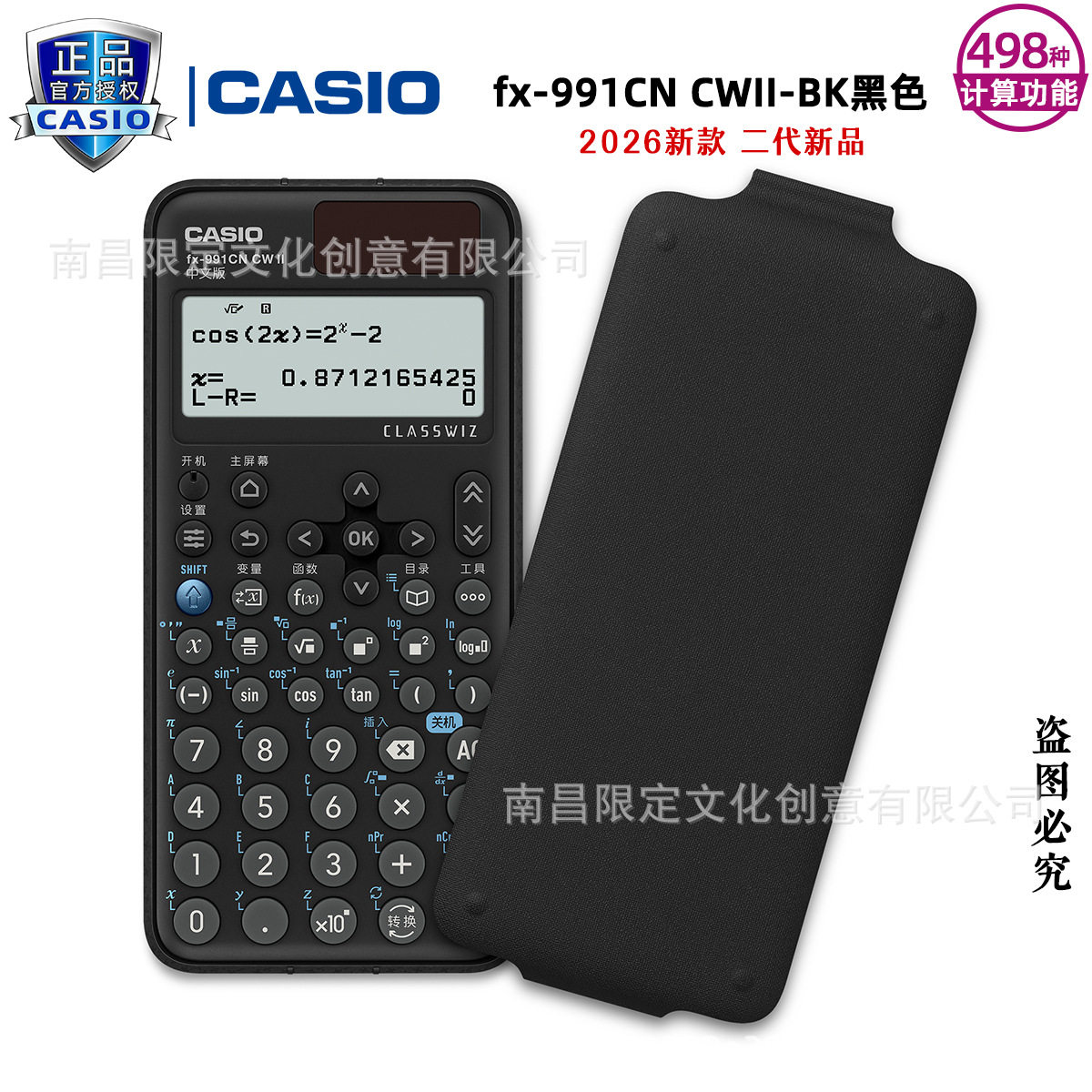 卡西欧FX-991CN X中文版计算器物理化学竞赛大学生考试考研计算机