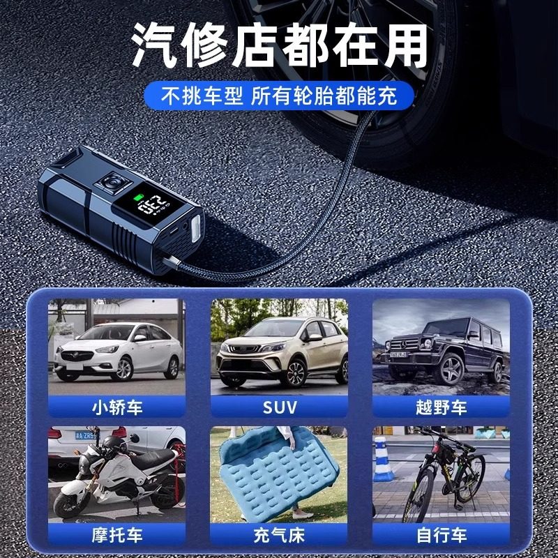 Car wireless air pump portable car air pump electric car tire high pressure pump inflatable treasure