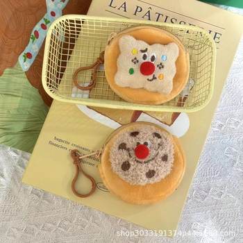 Cookie Coin Purse Keychain Four-piece Set Cartoon Cute Student Cartoon Key Storage Bag Pendant Card Bag