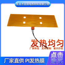 Heating fast insulation PI heating film New energy PI heating sheet New energy lithium battery PI heating sheet