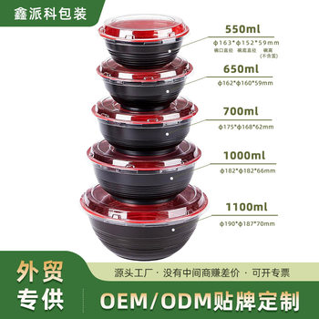 Disposable Bowl Takeaway Fast Food Box Packaging Bowl Red and Black Plastic Bowl with Lid Round Thickened Soup Noodle Bowl Wholesale