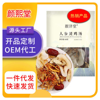 Manufacturer Wholesale Ginseng Chicken Soup Bag 60g Soup Seasoning Processing Stew Ingredient Bag Delivery