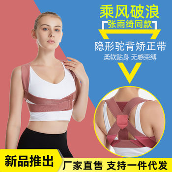 Adult men's and women's belly contracting posture corrector invisible inner wear back shaping student sitting posture humpback correction belt