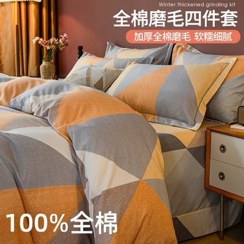 Cotton brushed four-piece set single double autumn and winter thickened warm quilt cover bed sheet pure cotton three-piece set Wholesale
