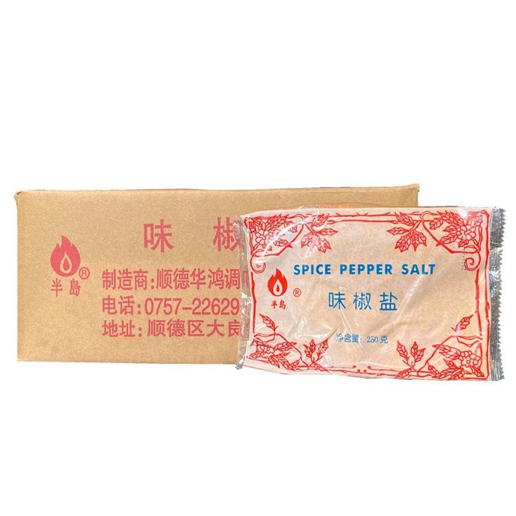 Peninsula Flavor Salt and Pepper Seasoning 250g*20 Bags/Pepper and Salt Flavored Skewer Seasoning Barbecue Powder Flavor Enhancer Seasoning Special for Barbecue