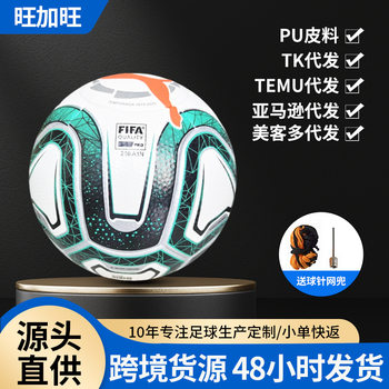 Golf Leather Football Pu Hot-Bonded No. 5 Ball High School Entrance Examination Competition Training Special Ball Adult Student Football