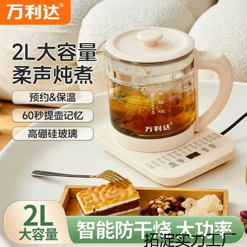 Constant Temperature Health Pot Household Multifunctional Electric Water Kettle Boiling Water Scented Tea Insulation Glass Tea Maker Small