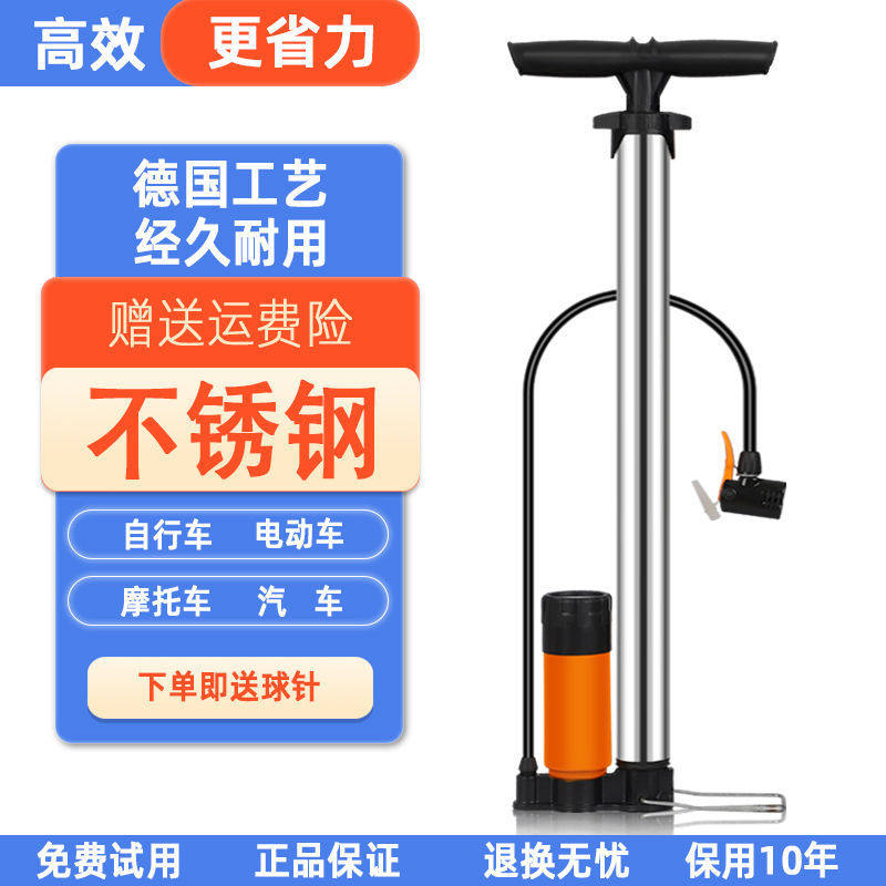 Inflator bicycle household universal electric battery car car high pressure pump portable air tube basketball air pump