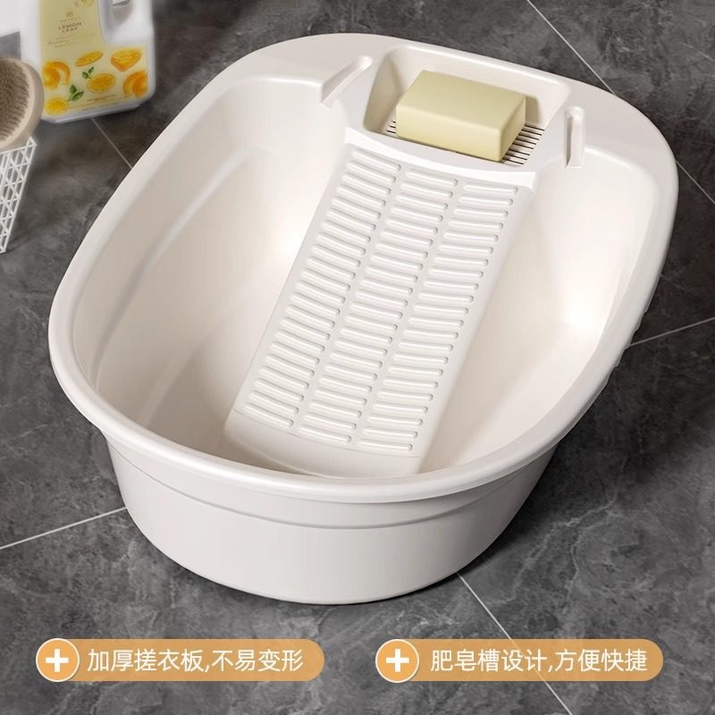 Integrated Thickened Washbasin for Washing Clothes, Washing Underwear with Washboard, Household Baby Laundry Basin Without