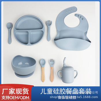 Cross-Border Children's Silicone Tableware Set Baby Silicone Suction Cup Food Bowl Divider Plate Silicone Tableware Food Grade Silicone